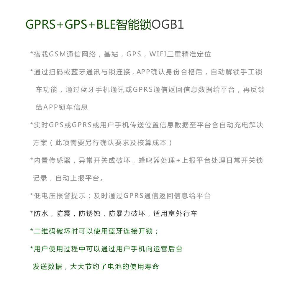 共享單車數據