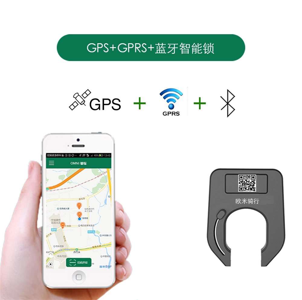 共享單車鎖