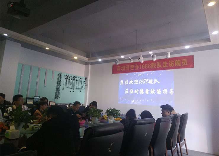 深圳網貿會1688賦能指導 深圳網貿會1688賦能指導