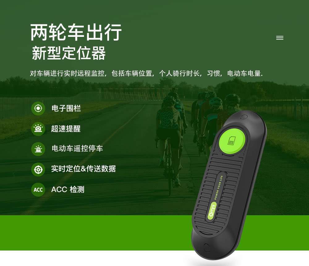 歐米智能 車輛定位器 (6)