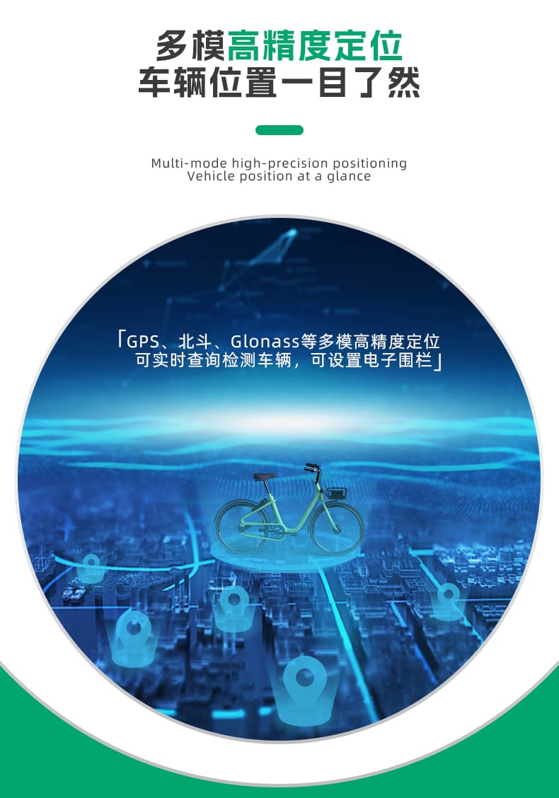 共享單車系統(tǒng) 自行車智能鎖GPS定位GPRS掃碼開(kāi)鎖