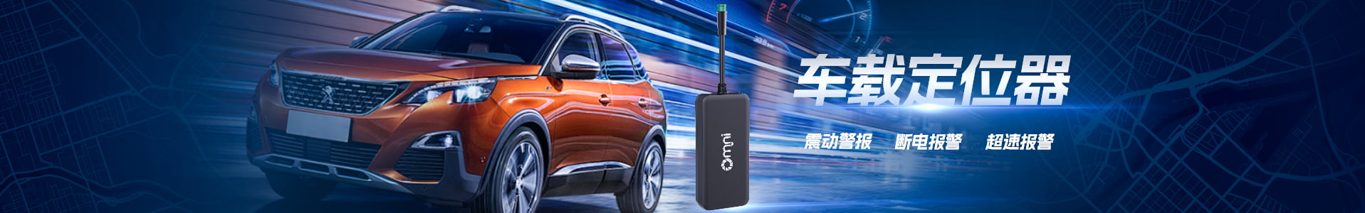 車輛管理追蹤定位解決方案