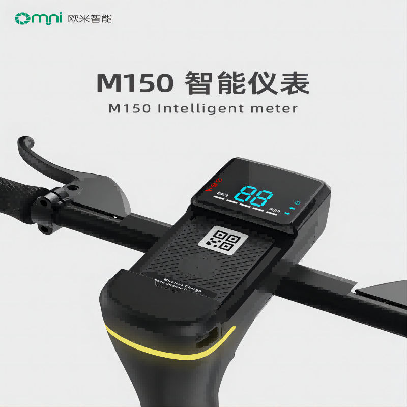 共享滑板車儀表盤