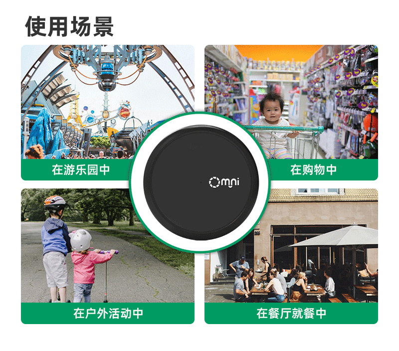 兒童藍牙防丟器