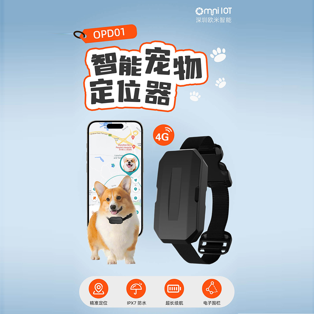寵物定位器：?守護(hù)愛寵安全的伙伴