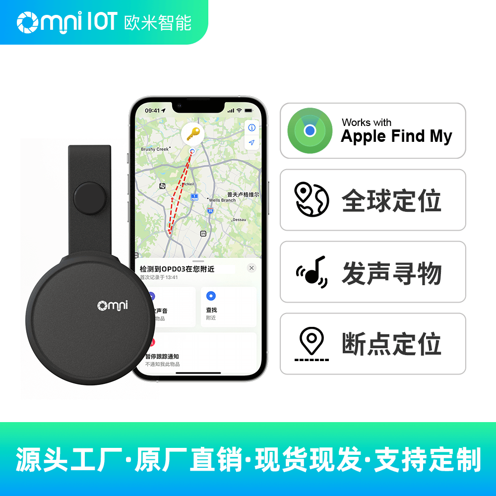 迷你藍(lán)牙定位器：小巧身形，強(qiáng)大定位功能