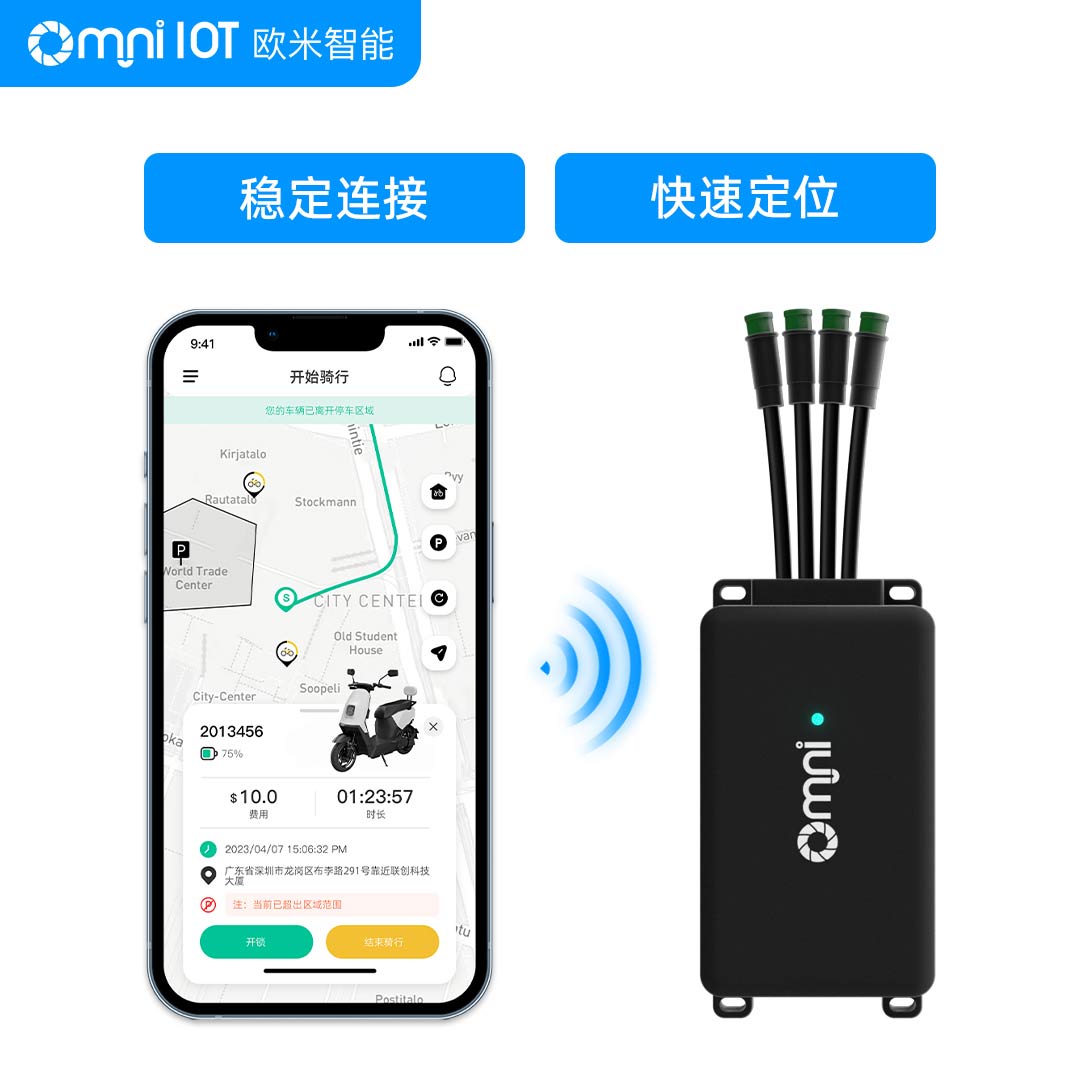 &zwnj;新國標(biāo)電動(dòng)車定位器：強(qiáng)化安全監(jiān)管與智能化升級