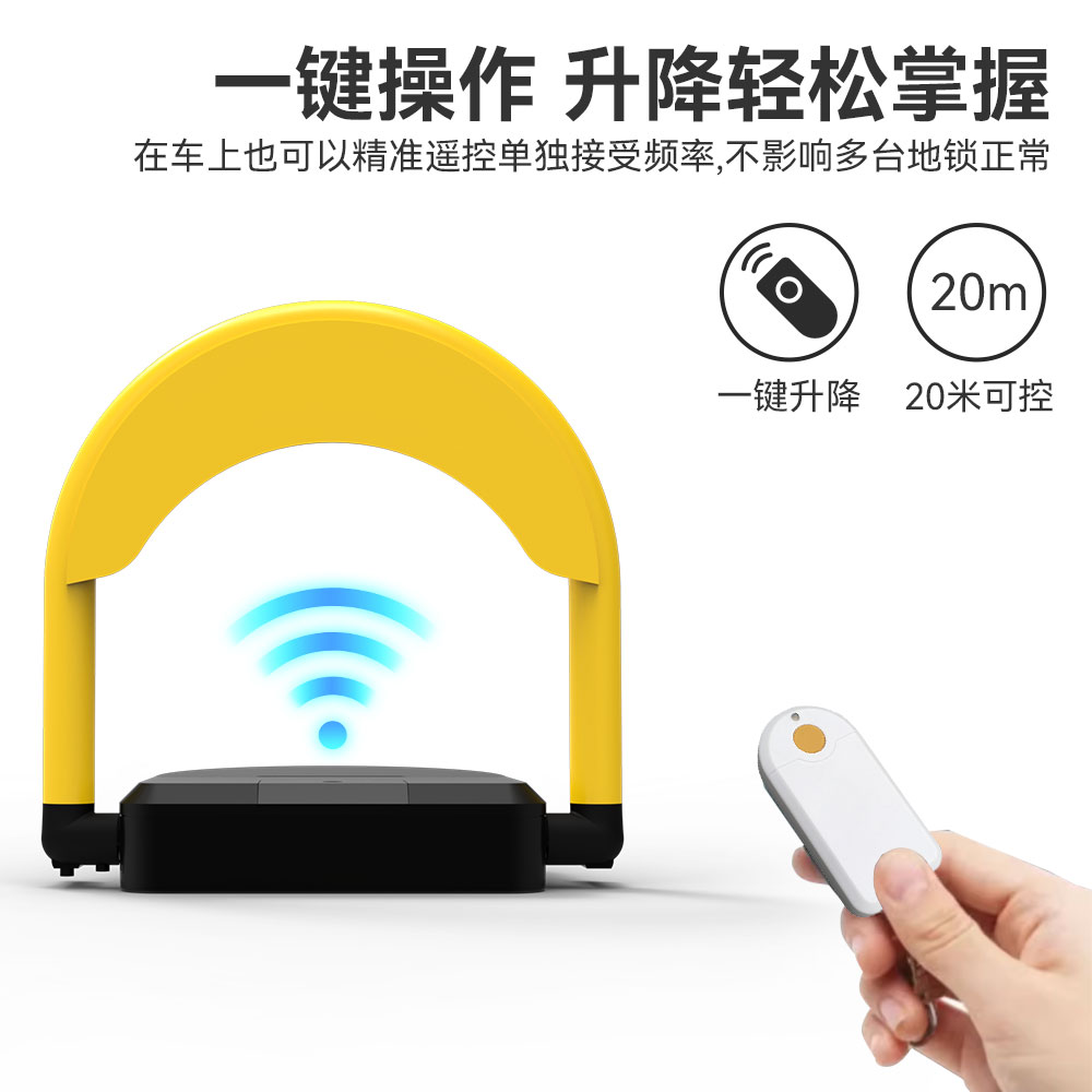 賦能城市智慧停車：基于物聯(lián)網(wǎng)的智能車位鎖系統(tǒng)