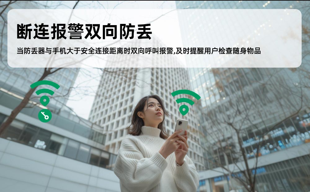 藍(lán)牙追蹤器