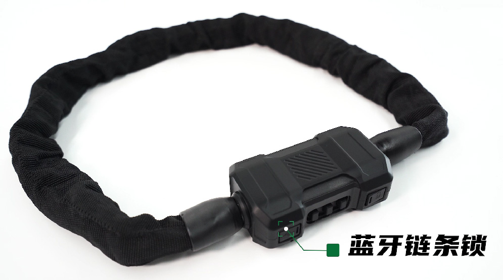 藍牙鏈條鎖